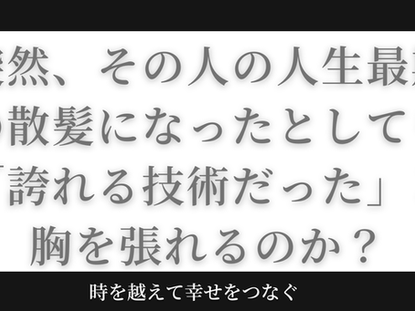 誇れる技術の画像