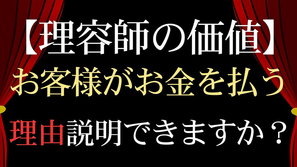 理容師ブログの画像