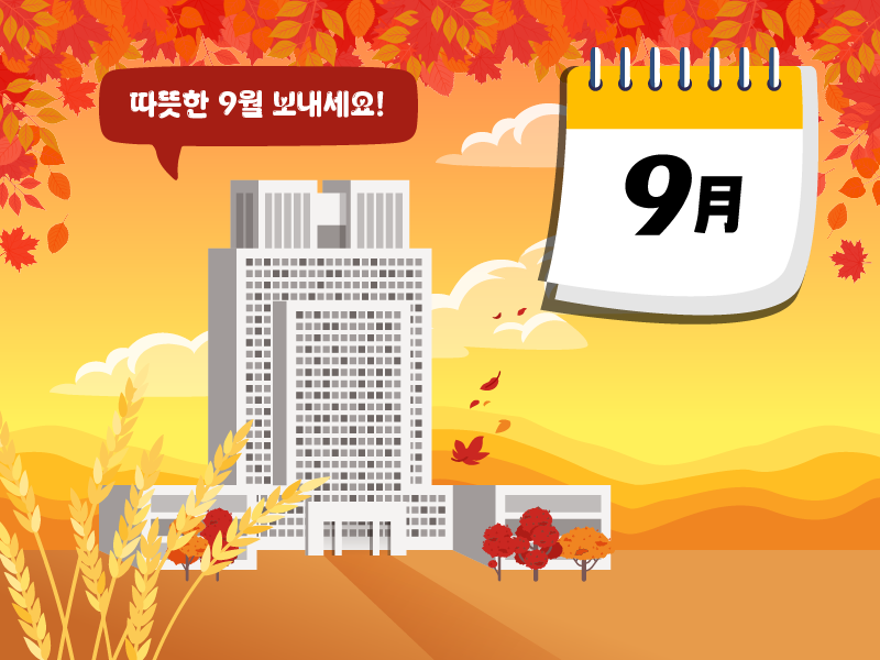 2025๋
9์ ์ฃผ๋ชฉํ ๋ฒ๋ฅ ํ์ฌ ๋ชจ์