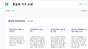 광고대행사 실수로 타인의 이름을 키워드광고에 사용한 경우