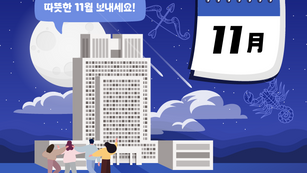 ✨ 2025년 11월 주목할 법률 행사 모음