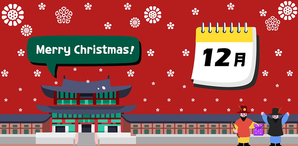 2025년 12월 주요 법률행사