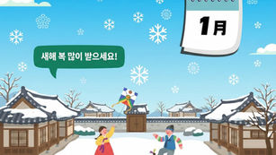 2026년 1월 주요 법률행사