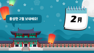 2026년 2월 주요 법률행사
