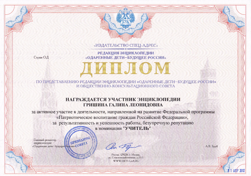 Диплом