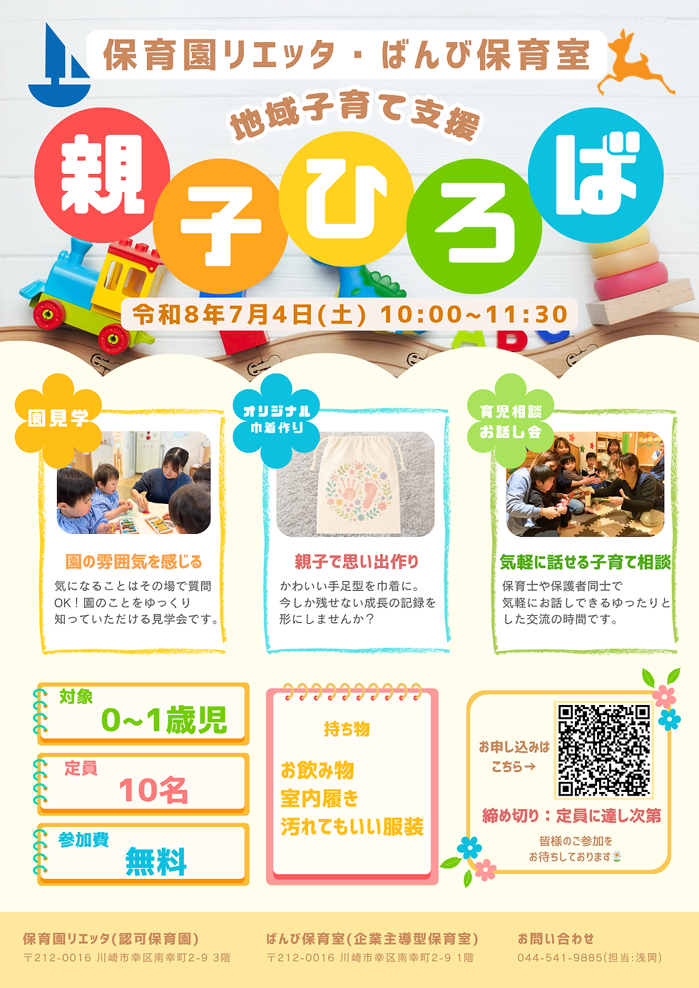 ②子育て支援チラシ.png