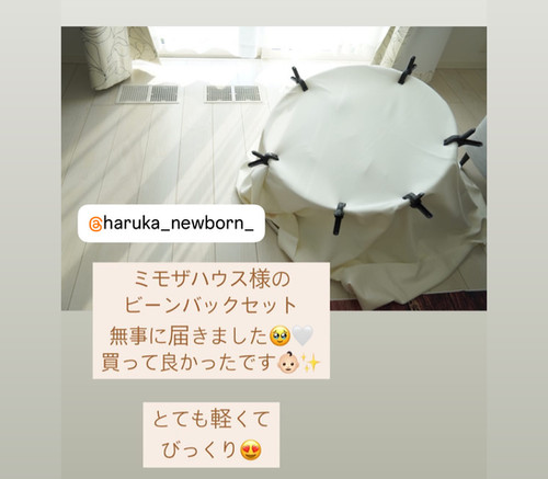 ビンバッグセット＃7A | Mimosa House