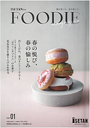 伊勢丹フーディーissue.01に掲載されました。