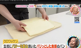 「チコちゃんに叱られる！」にて、クロワッサンを取り上げていただきました。
