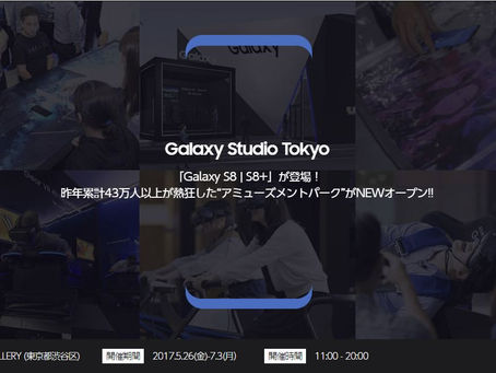 VR制作者も必見!Galaxy Studio Tokyo