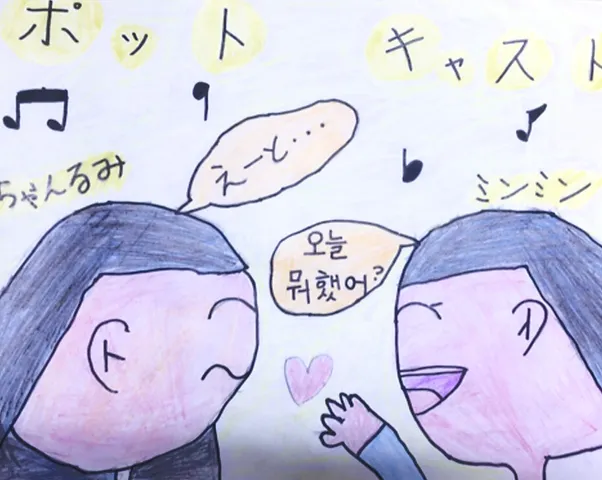 ホーム アンニョントーク안녕토크韓国語と日本語 韓国語と日本語のミックスカンバセーション ホーム アンニョントーク안녕토크韓国語と日本語 韓国語と日本語のミックスカンバセーション