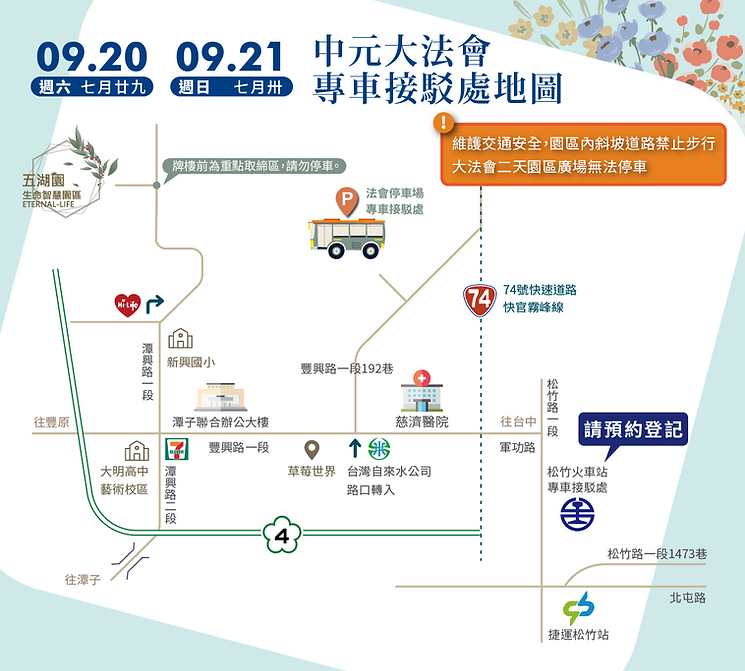 C01_法會停車場位置.png