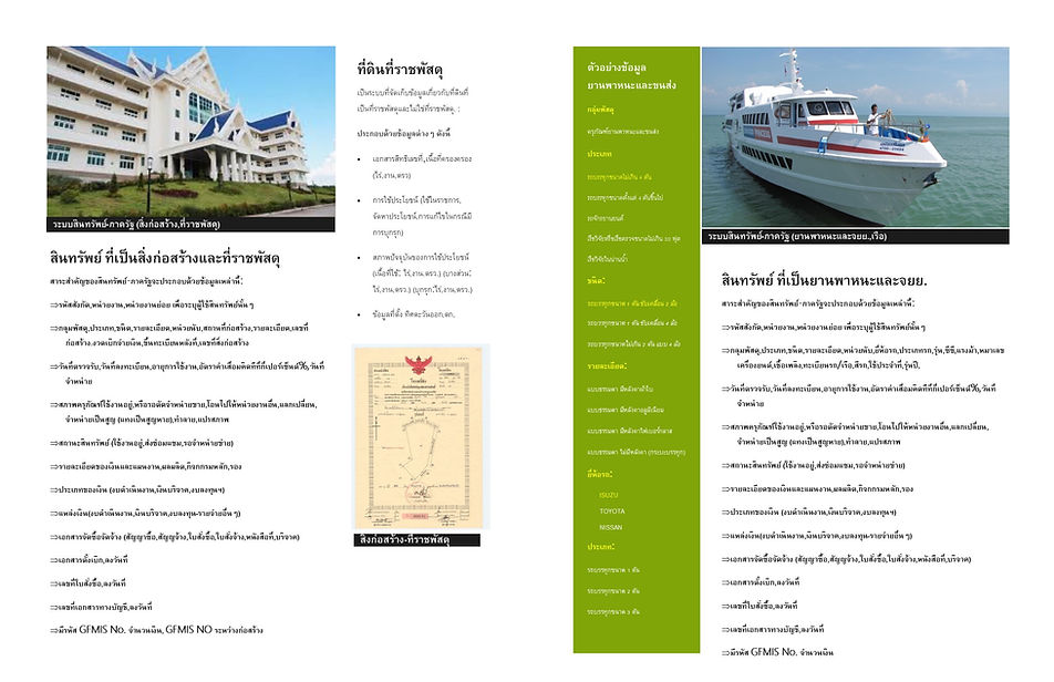 แผนพับใหญ่-Page3.jpg