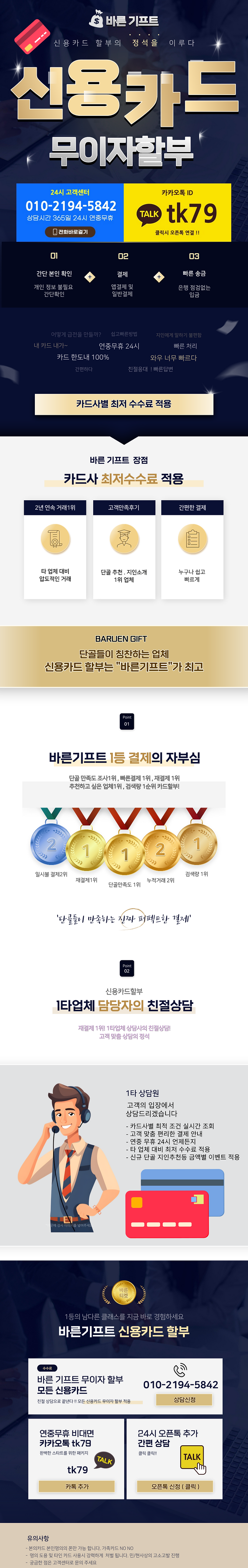 신용카드현금화 카드현금화 휴대폰소액결제 바른기프트.png