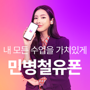 민병철 유폰