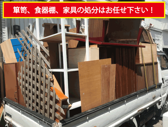 粗大ごみ回収はこちら