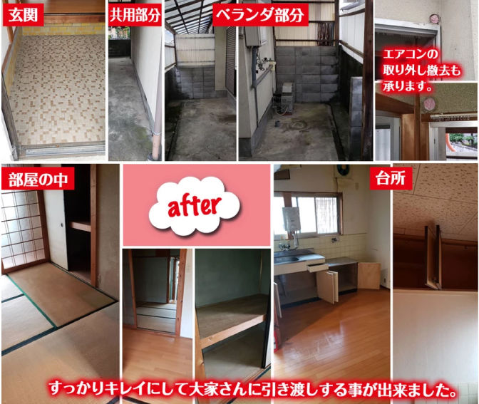 和歌山市 遺品整理士.jpg