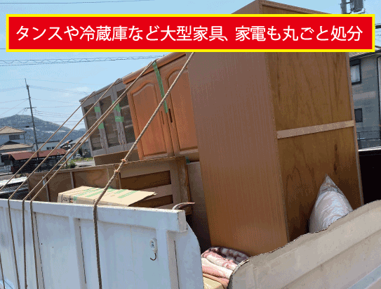大型家具家電.gif