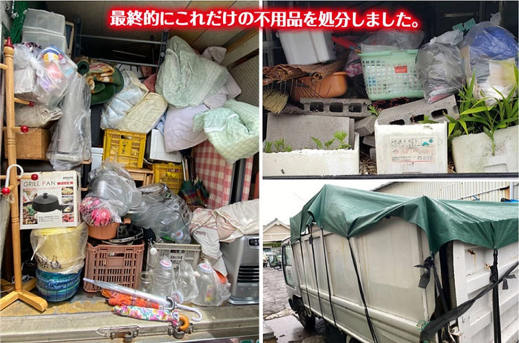 和歌山市 遺品整理 不用品処分.jpg