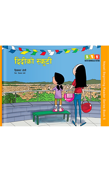 B5-Didi-Ko-Scooty-Cover-360x570 (1).png
