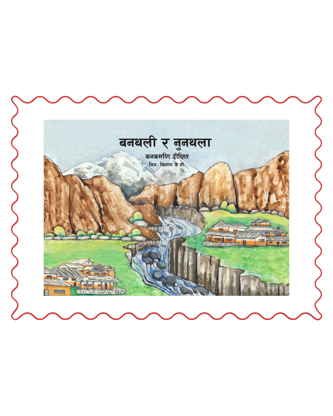 Banthali ra Nunthala