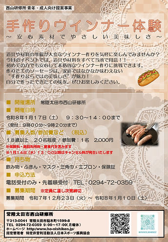 20260117 ソーセージ.jpg