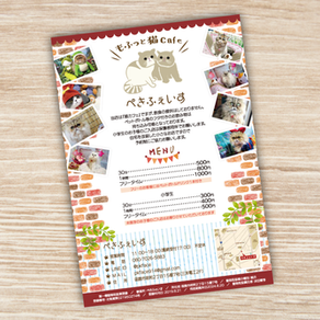 猫カフェ チラシ