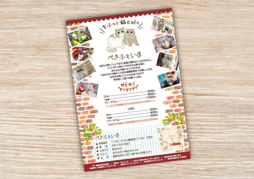 猫カフェ チラシ 猫カフェ チラシ