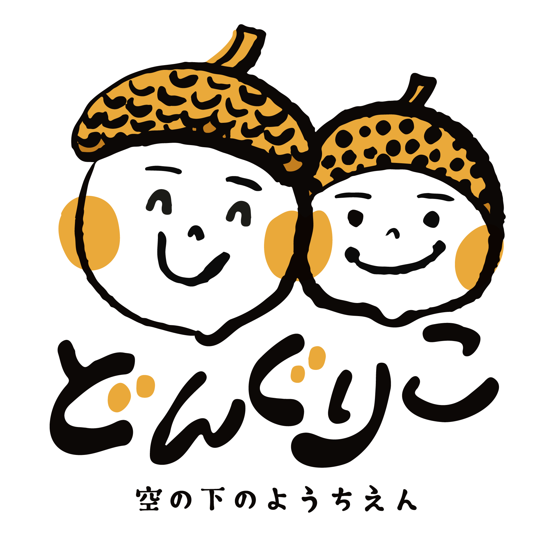 もこふわどんぐり♡﻿オーダーページ もこふわどんぐり♡﻿オーダーページ