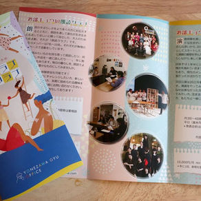 朗読クラブ&演劇クラブ 三つ折り