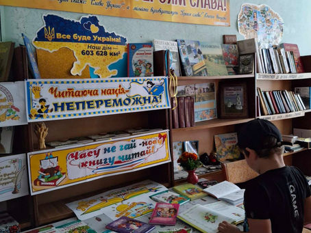 "ЛІТО, КНИГА І Я - ДРУЗІ"