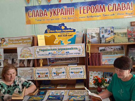 15 ЛИПНЯ - ДЕНЬ УКРАЇНСЬКОЇ ДЕРЖАВНОСТІ