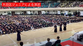 令和6年度全日本少年少女武道錬成大会演武動画