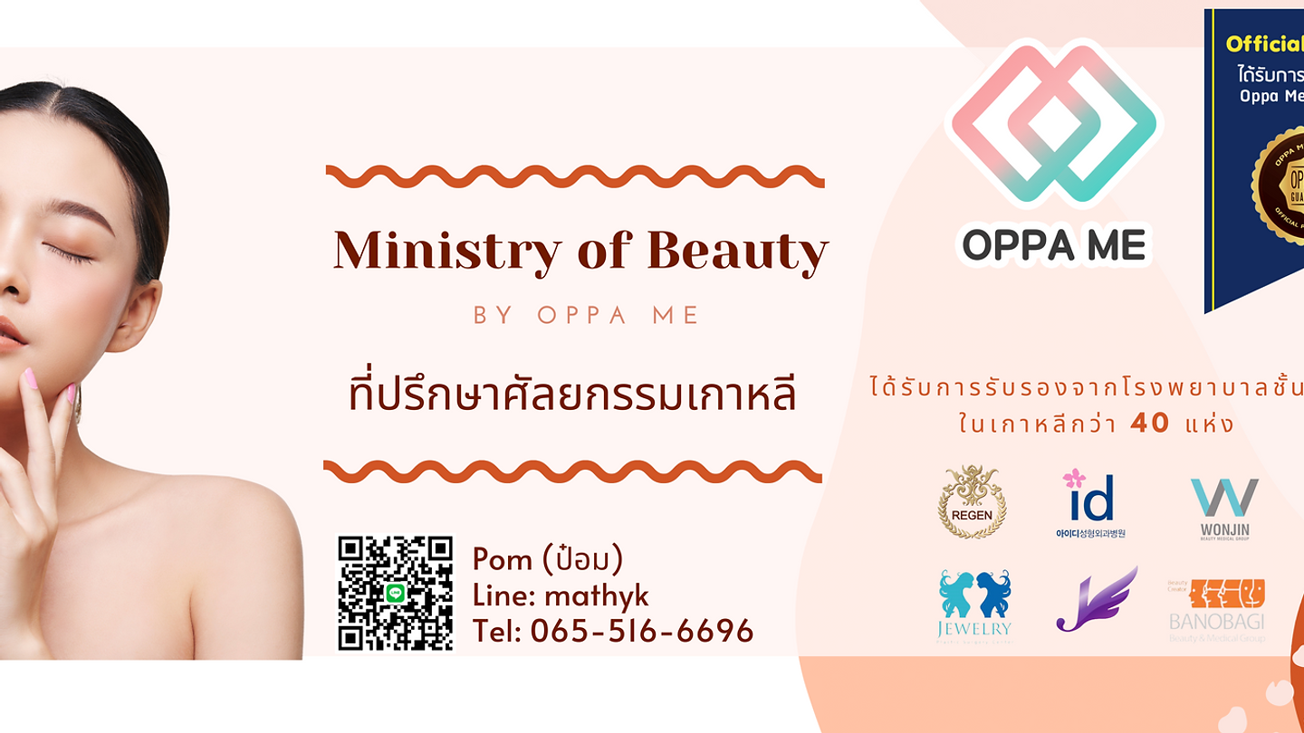 Ministry of Beauty (ตอนที่ 1)