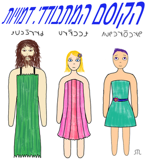 הקוסם המתבודד