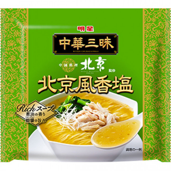 中華三昧北京風香塩