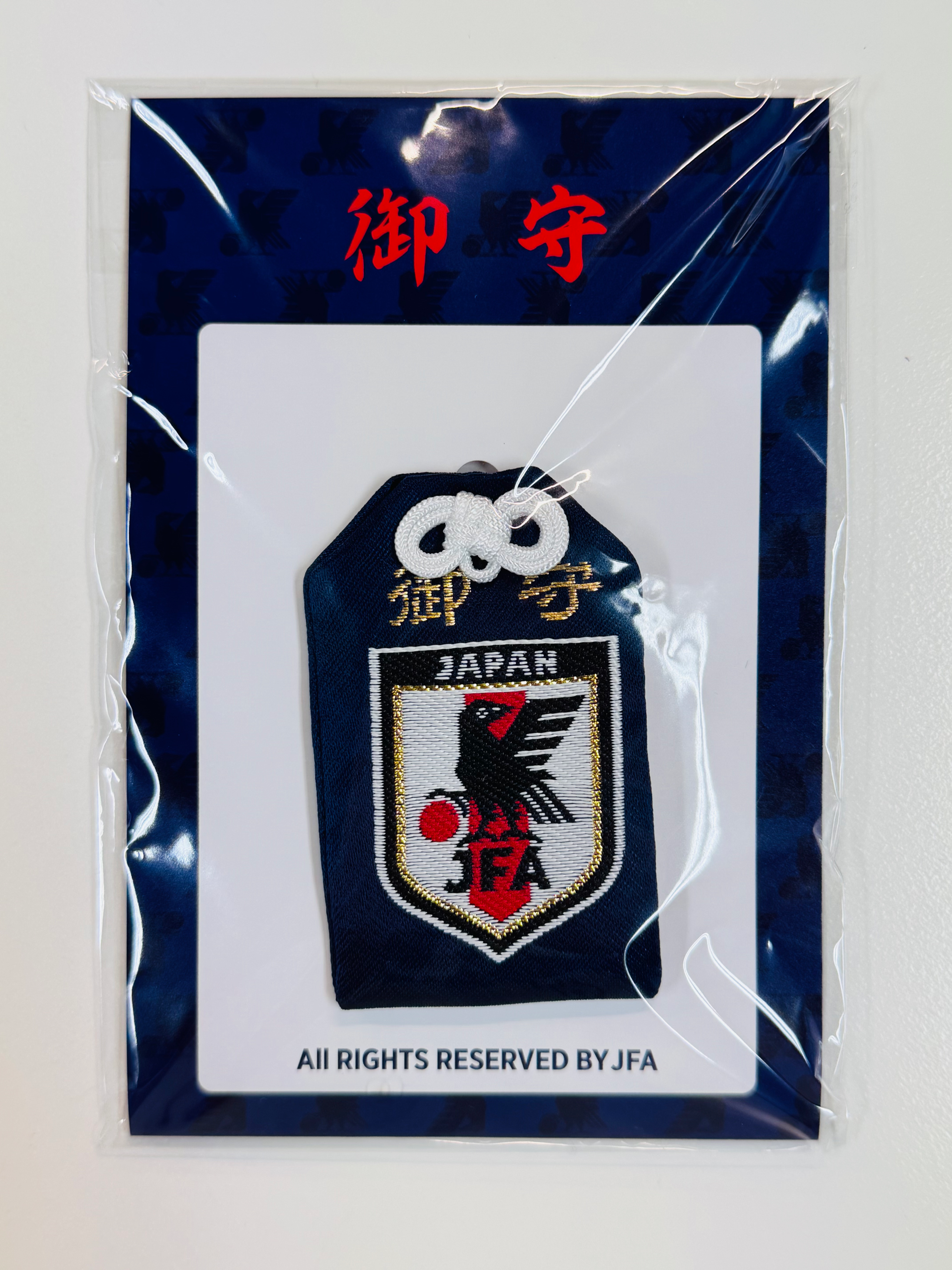 白崎八幡宮勝利御守JFA 