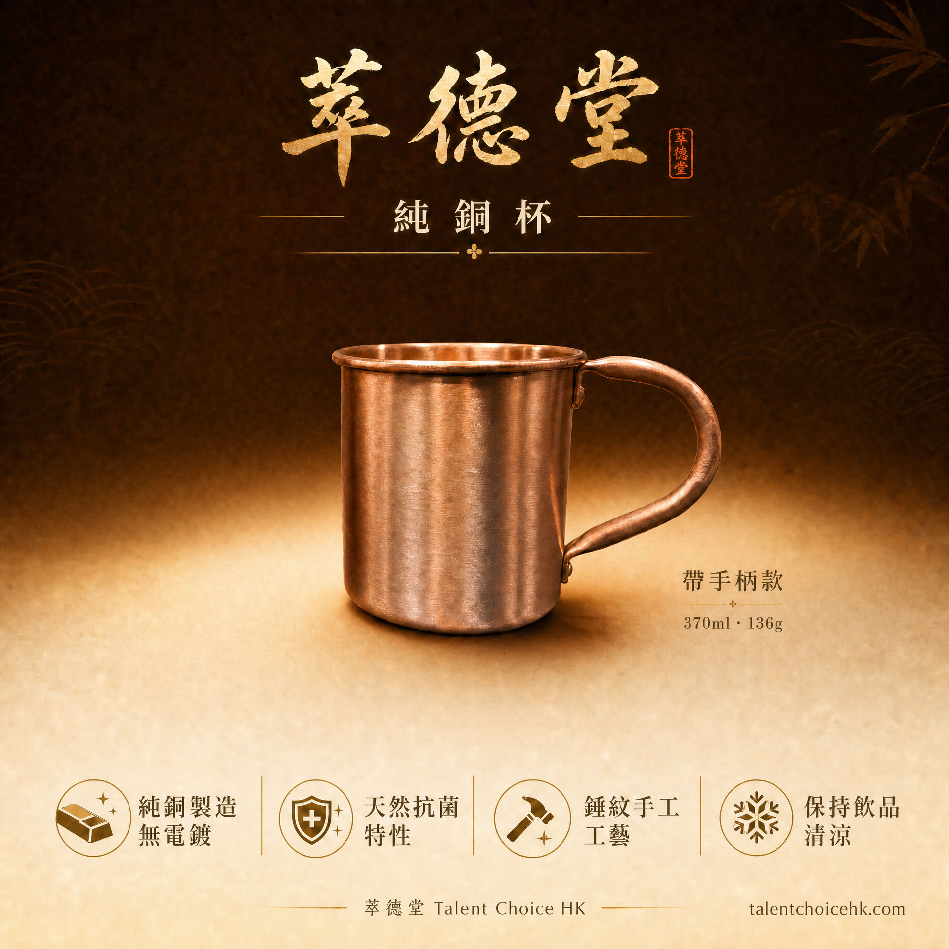SEIDO純銅杯有手柄500ml