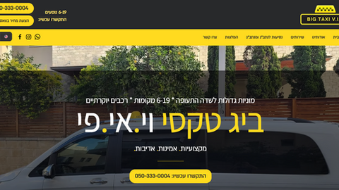 אתר וויקס לחברת הסעות