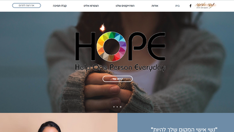 אתר וויקס לעמותת נשי אישי