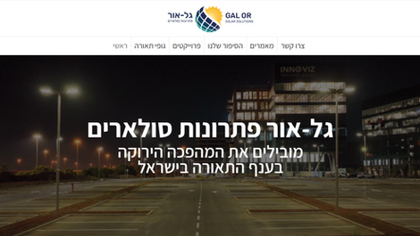 אתר וויקס לחנות תאורה