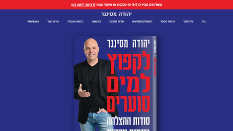אתר וויקס למכירת ספר