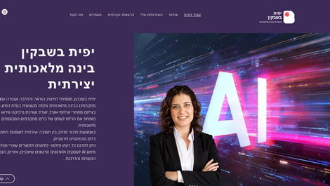 אתר וויקס למומחית AI