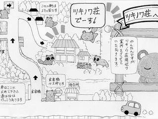 ツキノワ荘利用のご案内