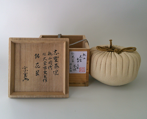 ♥志野　茶碗　在銘　修理あり　骨董　古玩 ♥志野 茶碗 在銘 桐箱付き 骨董品