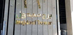 Saudi signage (1).jpeg