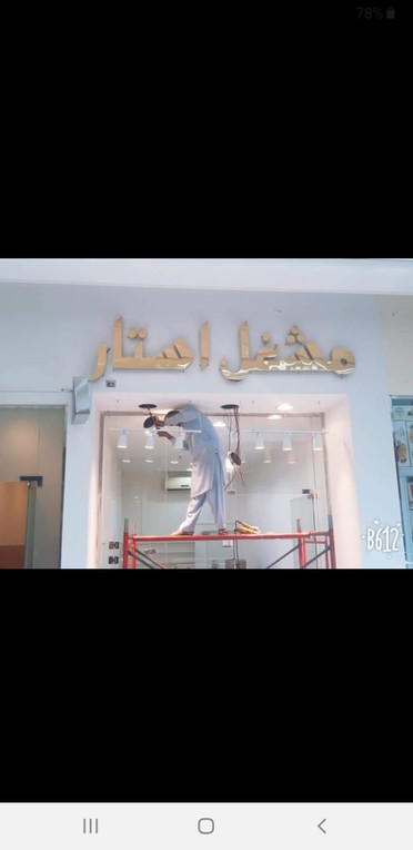 Saudi Signage sign board Compny Riyadh Saudi Arabia