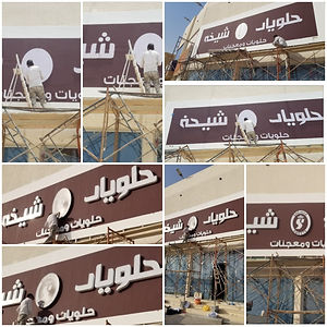 saudi signage (5).jpeg