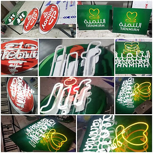 saudi signs signage (48).jpeg