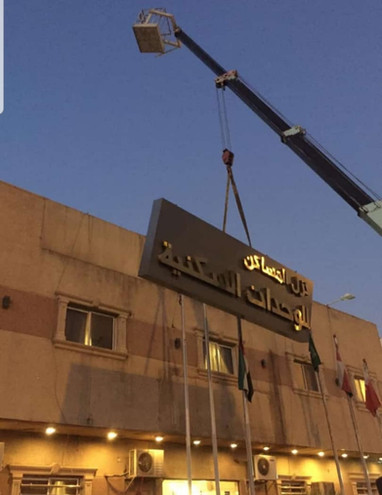 Saudi Signage sign board Compny Riyadh Saudi Arabia